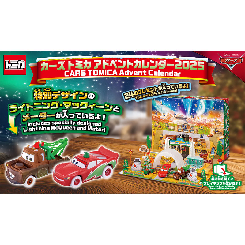 Tomica 959595 Pixar Cars Adven - đánh giá và giá Advent Calendar Gift